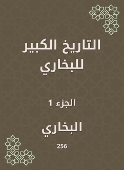 التاريخ الكبير للبخاري (eBook, ePUB) - البخاري