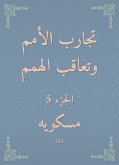 تجارب الأمم وتعاقب الهمم (eBook, ePUB)