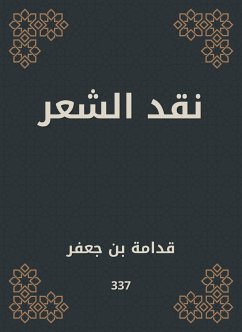 نقد الشعر (eBook, ePUB) - جعفر, قدامة بن