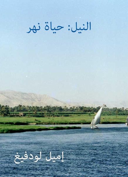 Nile: River life (eBook, ePUB)