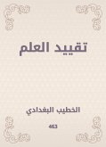 تقييد العلم (eBook, ePUB)