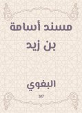 مسند أسامة بن زيد (eBook, ePUB)