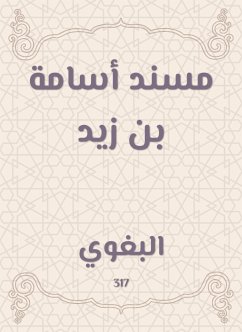 مسند أسامة بن زيد (eBook, ePUB) - البغوي