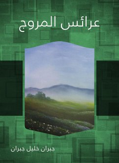 عرائس المروج (eBook, ePUB) - جبران, جبران خليل