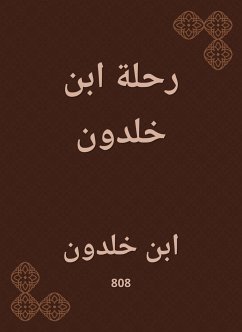 رحلة ابن خلدون (eBook, ePUB) - خلدون, ابن