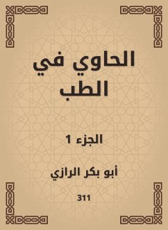 Al -Hawi in medicine (eBook, ePUB) - Abu Al -Razi, Bakr