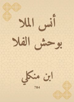 أنس الملا بوحش الفلا (eBook, ePUB) - منكلي, ابن