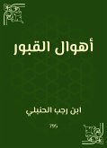 أهوال القبور (eBook, ePUB)