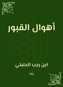 أهوال القبور (eBook, ePUB) - الحنبلي, ابن رجب