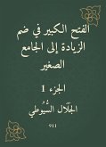 الفتح الكبير في ضم الزيادة إلى الجامع الصغير (eBook, ePUB)