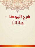 Explanation of Al -Muwatta - C144 (eBook, ePUB)
