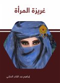 غريزة المرأة (eBook, ePUB)