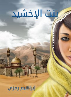 Cover Girl of Akhshid (eBook, ePUB)