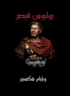 يوليوس قيصر (eBook, ePUB) - ترجمة محمد السباعي