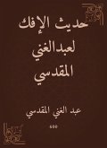 The talk of Al -Afk by Abdul -Ghani Al -Maqdisi (eBook, ePUB)