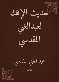 حديث الإفك لعبدالغني المقدسي (eBook, ePUB) - المقدسي, عبد الغني