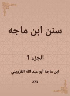 Cover Sunan Ibn Majah (eBook, ePUB)