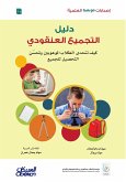 Scientific talent publications: comprehensive school cluster assembly and distinct teaching a comprehensive plan based on research to raise the level of student achievement and improve the performance of the teacher - Scientific talent publications (eBook, ePUB)