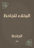 البخلاء للجاحظ (eBook, ePUB)