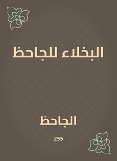 Cover Al -Bakhla for Al -Jahiz (eBook, ePUB)