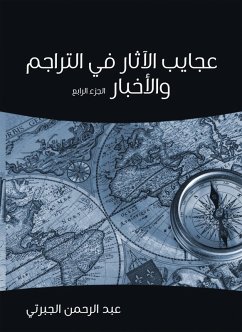 Against antiquities in translations and news (Part IV) (eBook, ePUB) - Al -Jabarti, Abdul Rahman