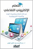 التعلم الإلكتروني التفاعلي - من خلال المشاعر وتعبيرات الوجه والتغيرات الفيزيولوجية (eBook, ePUB)