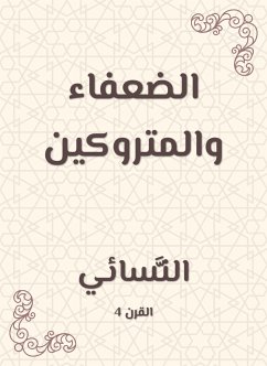 الضعفاء والمتروكين (eBook, ePUB) - النسائي