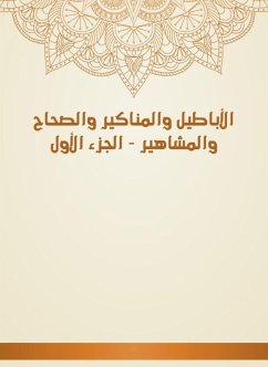 Cover Palfings, Mandair, Sahih and Celebrities - Part One (eBook, ePUB)