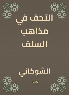 التحف في مذاهب السلف (eBook, ePUB) - الشوكاني