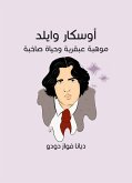 أوسكار وايلد: موهبة عبقرية وحياة صاخبة (eBook, ePUB)