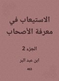 In assimilation in the knowledge of the companions (eBook, ePUB)