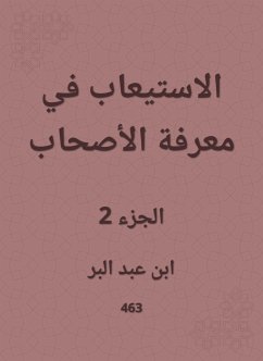 الاستيعاب في معرفة الأصحاب (eBook, ePUB) - البر, ابن عبد