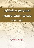 Joint Arab action and Israel (eBook, ePUB)