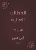 High demands (eBook, ePUB) High demands (eBook, ePUB)