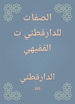 الصفات للدارقطني ت الفقيهي (eBook, ePUB) - الدارقطني