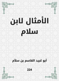 الأمثال لابن سلام (eBook, ePUB) - سلاّم, أبو عُبيد القاسم بن