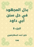 Make the effort to solve the Sunnah of Abi Dawood (eBook, ePUB) Make the effort to solve the Sunnah of Abi Dawood (eBook, ePUB)