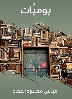 يوميَّات (eBook, ePUB) - العقاد, عباس محمود