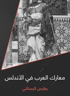 معارك العرب في الأندلس (eBook, ePUB) - البستاني, بطرس