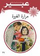 Bitterness (eBook, ePUB) - Bild 1