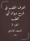 Good custom in explaining the Diwan of Abi Al -Tayeb (eBook, ePUB)