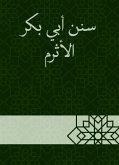 Sunan Abi Bakr Al -Atram (eBook, ePUB)