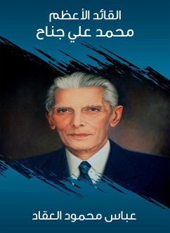 القائد الأعظم محمد علي جناح (eBook, ePUB) - العقاد, عباس محمود