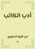 أدب الكاتب (eBook, ePUB)