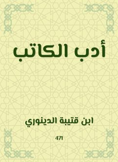 أدب الكاتب (eBook, ePUB) - قتيبة, ابن