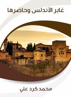 Cover And Andalusia and its present (eBook, ePUB)