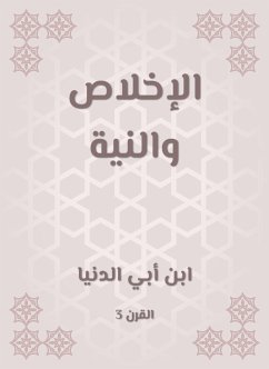 الإخلاص والنية (eBook, ePUB) - الدنيا, ابن أبي