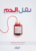 Transfusion (eBook, ePUB)
