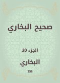 صحيح البخاري (eBook, ePUB)