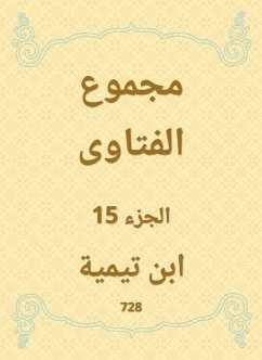 The total fatwas (eBook, ePUB) - Taymiyyah, Ibn